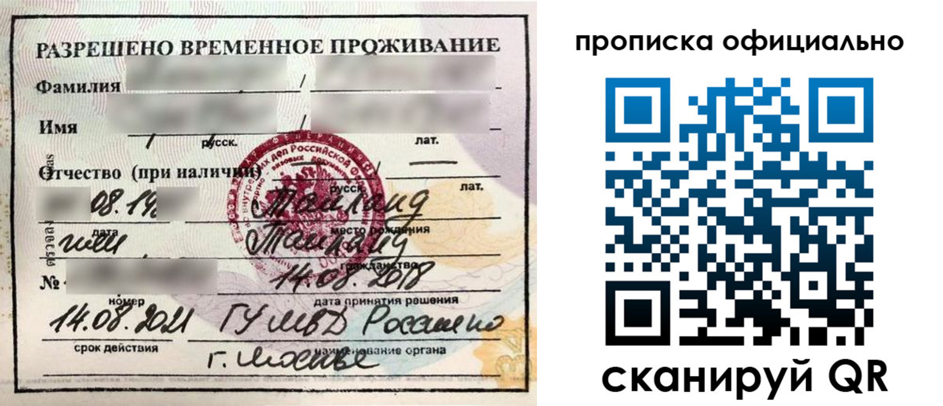 временная регистрация адрес в Нижневартовске
