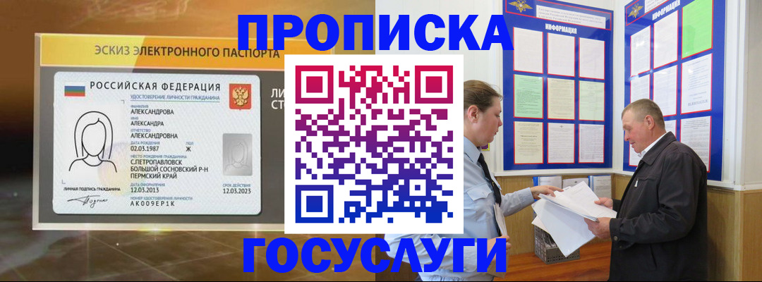 прописка поиск в Нижневартовске